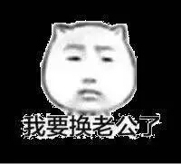 微信近期斗图恶搞表情包2020/7/17