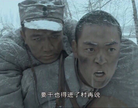 《亮剑》：妈的 我愿意干 ​微信表情包