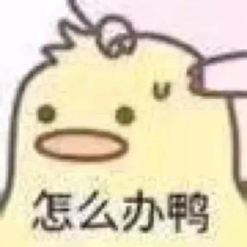 微信近期斗图恶搞表情包2020/7/18（二）