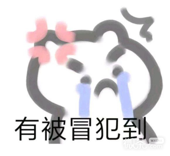 微信近期斗图恶搞表情包2020/7/18