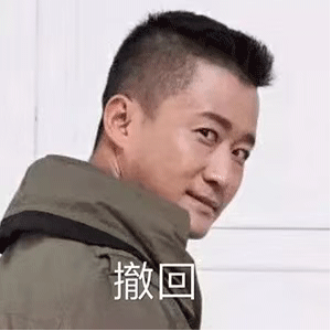 微信近期斗图恶搞表情包2020/7/18