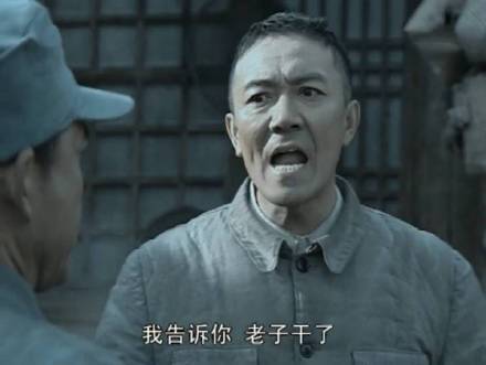 《亮剑》：妈的 我愿意干 ​微信表情包