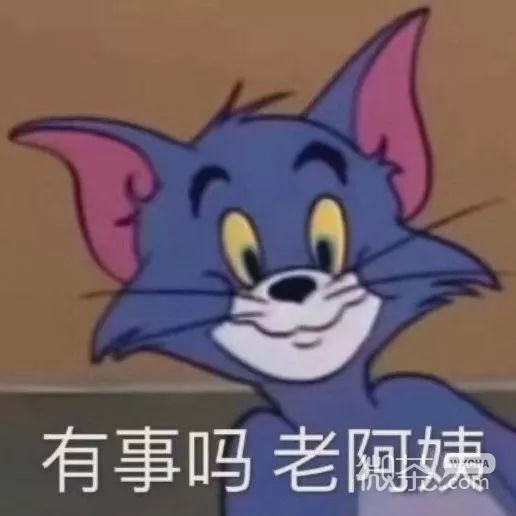 微信近期斗图恶搞表情包2020/7/18