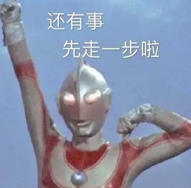 微信近期斗图恶搞表情包2020/7/18（二）