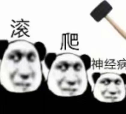 微信近期斗图恶搞表情包2020/7/18（二）