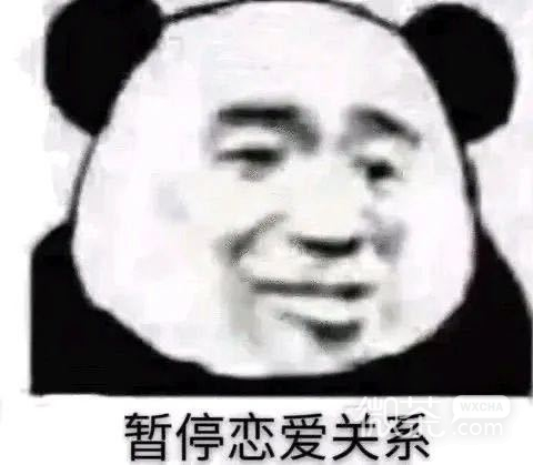 微信近期斗图恶搞表情包2020/7/18