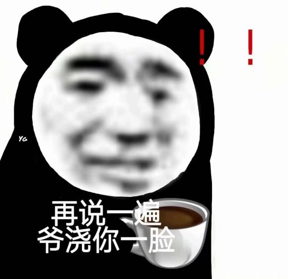 微信近期斗图恶搞表情包2020/7/18（二）