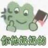 微信近期斗图恶搞表情包2020/7/18