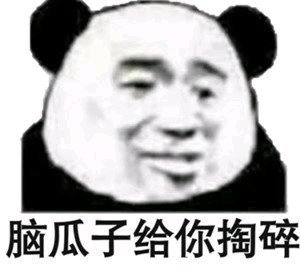 微信近期斗图恶搞表情包2020/7/20（二）
