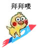 小黄鸡坐火箭微信表情包