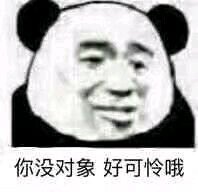 微信近期斗图恶搞表情包2020/7/20（二）