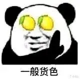 微信近期斗图恶搞表情包2020/7/20（二）