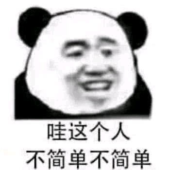 微信近期搞笑斗图表情包2020/7/21