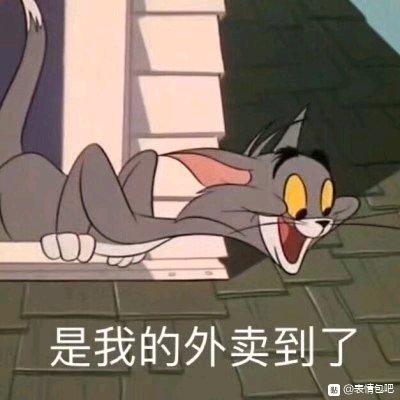 微信近期搞笑斗图表情包2020/7/21（二）