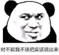 微信近期搞笑斗图表情包2020/7/21