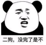 微信近期搞笑斗图表情包2020/7/21