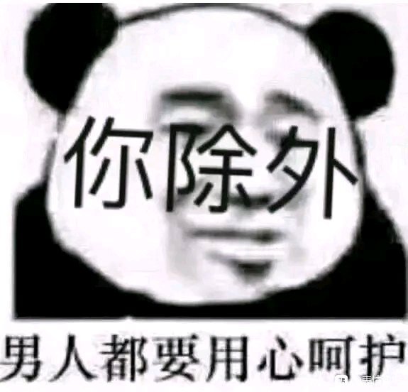 微信近期搞笑斗图表情包2020/7/21（二）