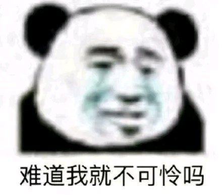 微信近期搞笑斗图表情包2020/7/21
