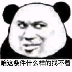 微信近期搞笑斗图表情包2020/7/21（二）