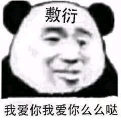 微信近期搞笑斗图表情包2020/7/21