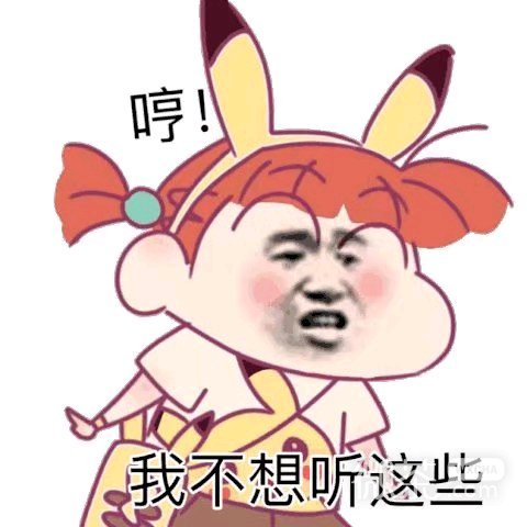 微信近期搞笑斗图表情包2020/7/21