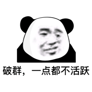 微信近期搞笑斗图表情包2020/7/21（二）