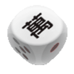 掷骰子微信聊天表情包