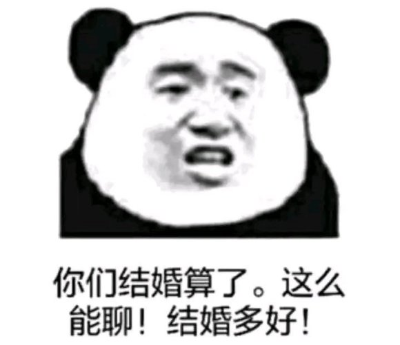 微信近期搞笑斗图表情包2020/7/21（二）