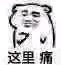 微信近期搞笑斗图表情包2020/7/21