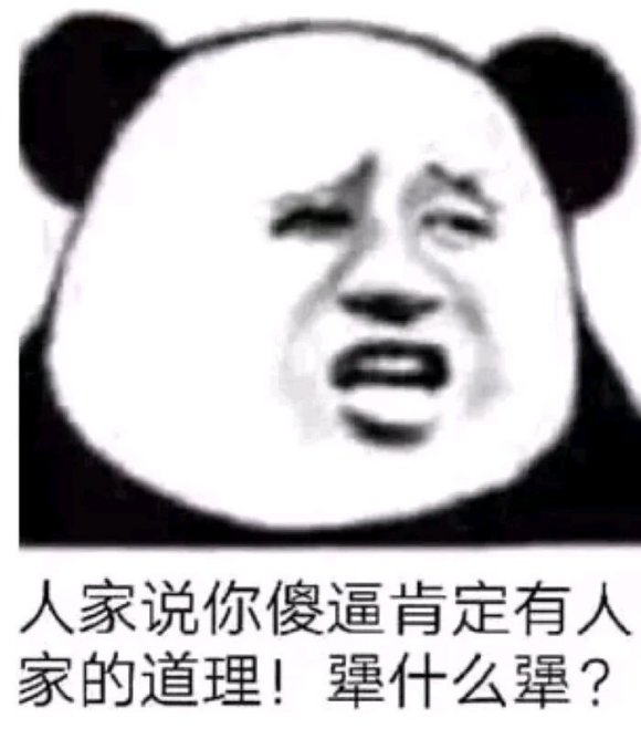 微信近期搞笑斗图表情包2020/7/21（二）