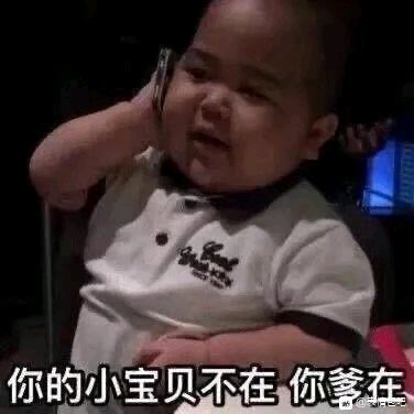 微信近期搞笑斗图表情包2020/7/21（二）