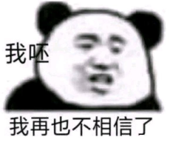 微信近期搞笑斗图表情包2020/7/21（二）