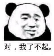 微信近期搞笑斗图表情包2020/7/21