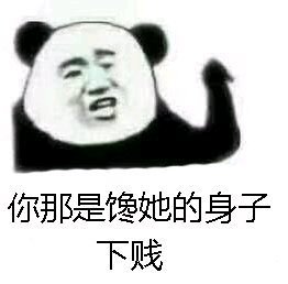 微信近期搞笑斗图表情包2020/7/22(二)