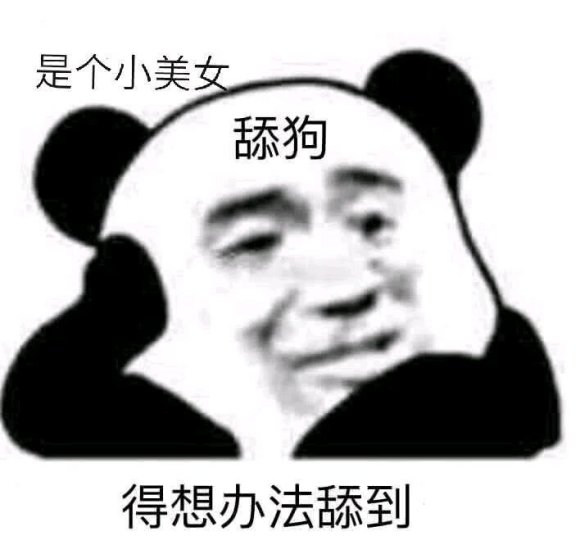 微信搞笑群聊斗图表情包2020/7/22