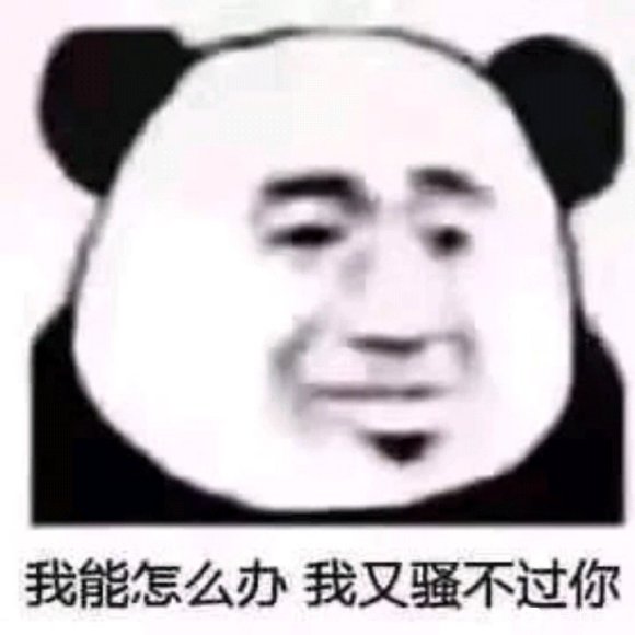 微信搞笑群聊斗图表情包2020/7/22