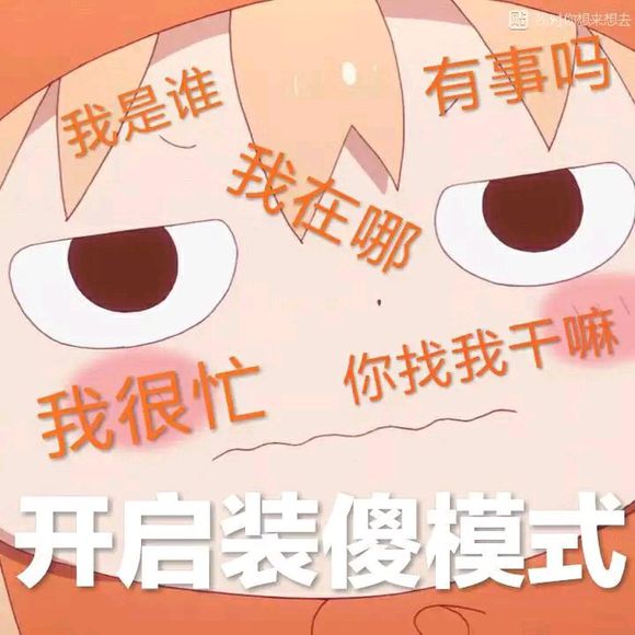 微信近期搞笑斗图表情包2020/7/22(二)