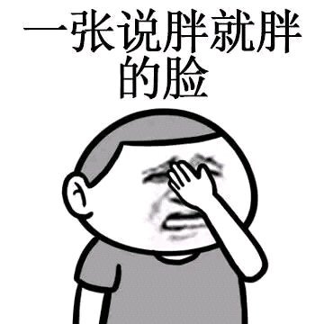 微信搞笑群聊斗图表情包2020/7/25