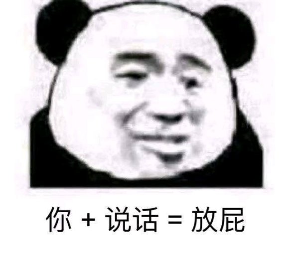 微信群聊金馆长熊猫头斗图表情包