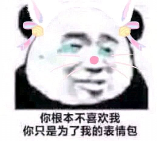 微信搞笑群聊斗图表情包2020/7/24