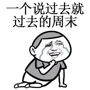 微信搞笑群聊斗图表情包2020/7/25