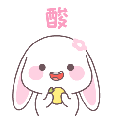 甜兔酱微信动态表情包