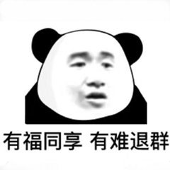 微信搞笑群聊斗图表情包2020/7/28(二)