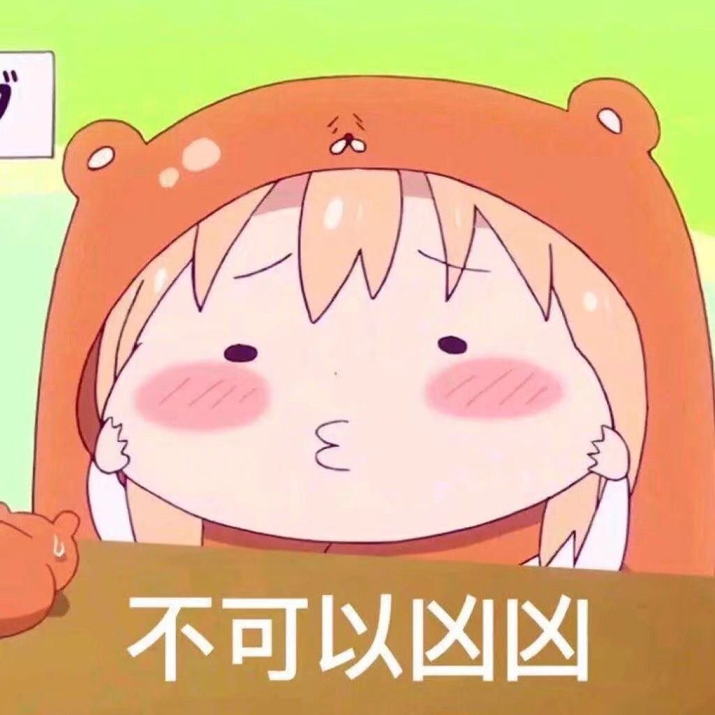 微信可爱干物妹小埋表情包