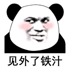 微信搞笑群聊斗图表情包2020/7/28(二)