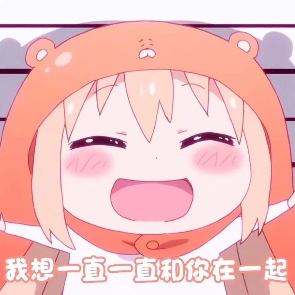 微信可爱干物妹小埋表情包