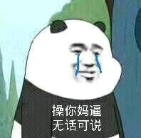 微信搞笑群聊斗图表情包2020/7/29(二)