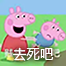 微信搞笑群聊斗图表情包2020/7/29