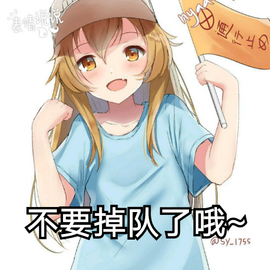 微信可爱血小板表情包