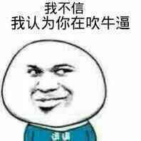 微信搞笑群聊斗图表情包2020/7/29(二)